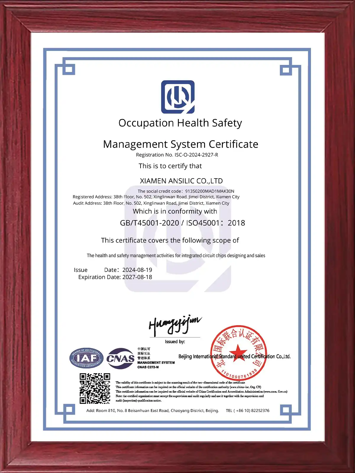 职业健康安全管理体系45001-2