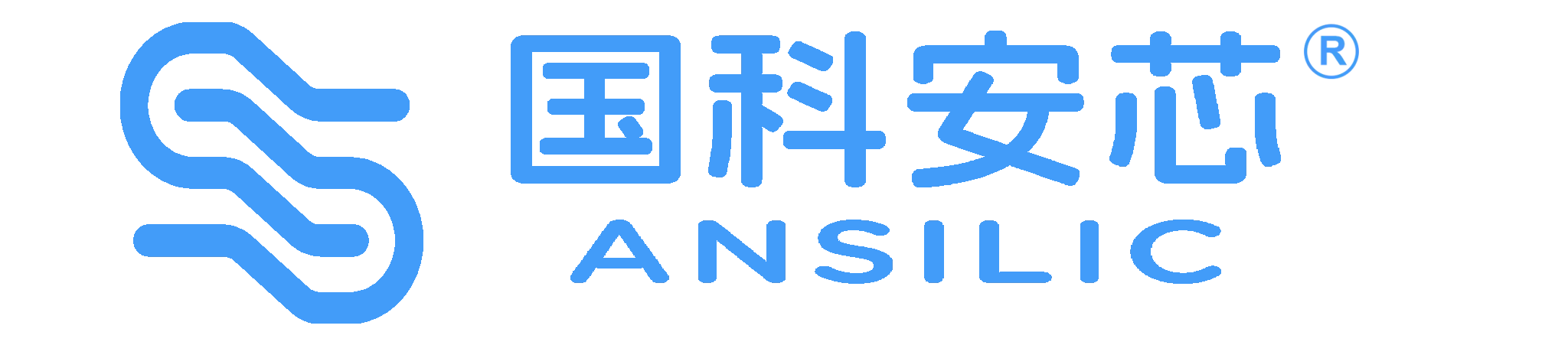 国科安芯 ANSILIC