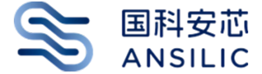 国科安芯 ANSILIC